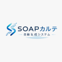 SOAPカルテ自動生成システム ロゴ